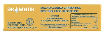 Масло сливочное Экомилк Крестьянское ГОСТ 72.5%, 160г