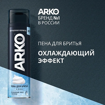 Пена для бритья Arko Cool, 200мл