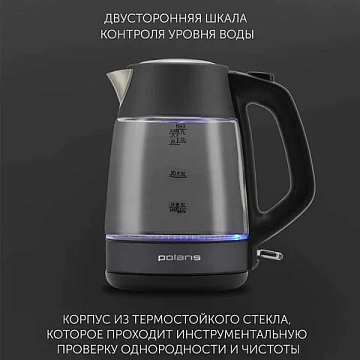 Чайник POLARIS PWK 1760CGL, 1,7 л, 1850-2150 Вт, закрытый нагревательный элемент, стекло, графитовый, 37418