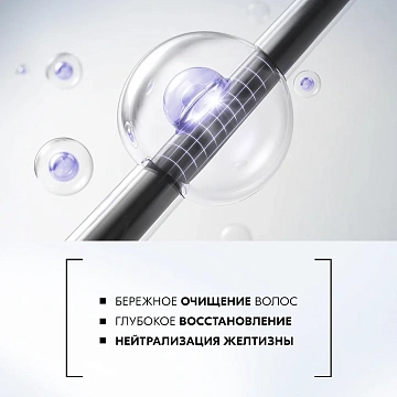 Шампунь Глисс Кур Совершенство блонд оттенков фиолетовый, 360мл