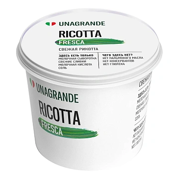 Сыр Unagrande Ricotta из свежего молока мягкий 50%, 500г