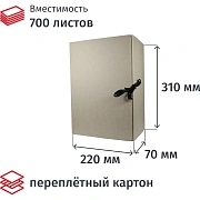 Короб архивный склад на завяз А4 70 мм переп карт до700 лис