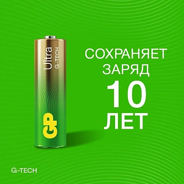 Батарейка GP Ultra AA, 6 шт/бл. 15AU-2CR6/24AUA214/2-2CRSBC6