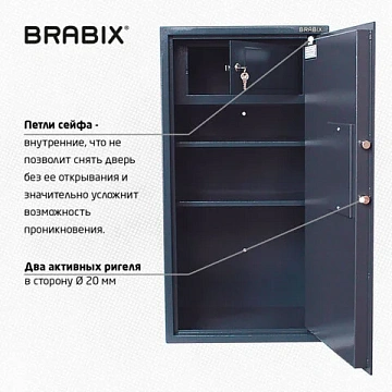Сейф BRABIX 'КМ-900Т', 900х470х400 мм, 51 кг, ключевой замок + 2 полки, трейзер, крепление к стене,