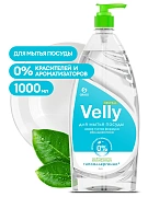 Средство для мытья посуды Velly neutral 1000мл