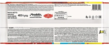 Печенье Юбилейное традиционное, 403г