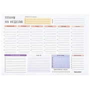 Блокнот-планер НА НЕДЕЛЮ недатированный отрывной с подложкой, 52 л., А4, 297х210 мм, BRAUBERG, 11421