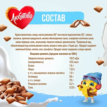 Подушечки Любятово с молочной начинкой, 220г