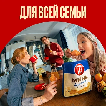 Круассаны 7 Days ваниль, 265г