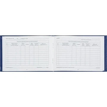 Зачетная книжка для ВУЗ Attache, твердая обложка бумвинил 5шт/уп