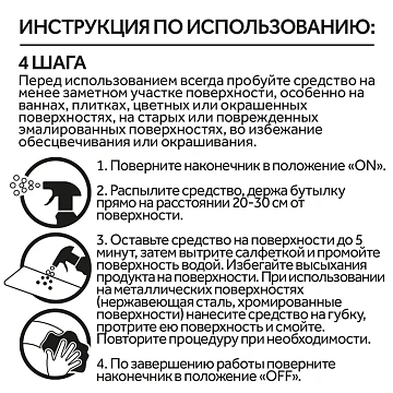 Средство чистящее Cillit Bang, антипятна+гигиена, спрей, с курком, 750мл
