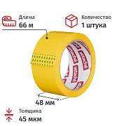 Клейкая лента одностор. упаковоч. ATTACHE 48мм х 66м 45мкм желтый