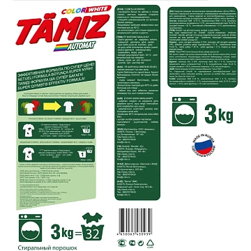 Порошок стиральный TAMIZ автомат универсал 3кг