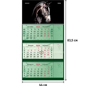 Календарь настенный 3-х блочный 2026 Attache,Супер-Прем+блок,Лошадь,440х835
