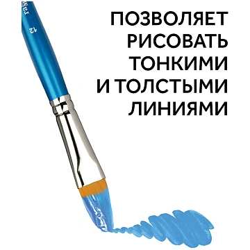 Кисть синтетика Гамма, плоскоовальная №12