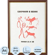 Рамка пластиковая 587 21x30 (A4) красное дерево