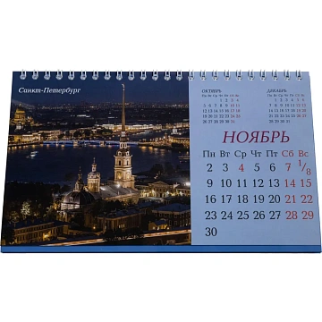 Календарь-домик настольный 2026, Города России,спир,14л,115г,210х120,2400-3