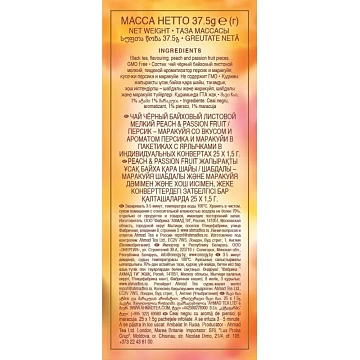 Чай Ahmad Tea черный Персик-Маракуйя 25пакx1,5г/уп 2251