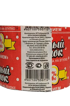 Туалетная бумага Добрый Моток серая, 1 слой, 45м, М-26