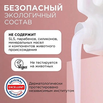 Мыло жидкое 5 л SYNERGETIC 'Миндальное молочко', гипоаллергенное, биоразлагаемое, 105506