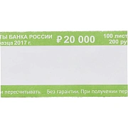 Бандероли кольцевые, комплект 500 шт., номинал 200 руб., 604691