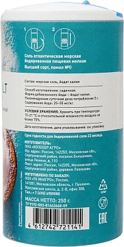 Соль 4life Морская мелкая, 250г