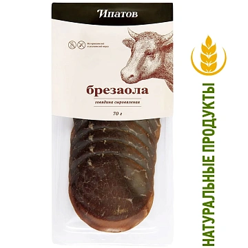 Брезаола из говядины Ипатов сыровяленая нарезка, 70г