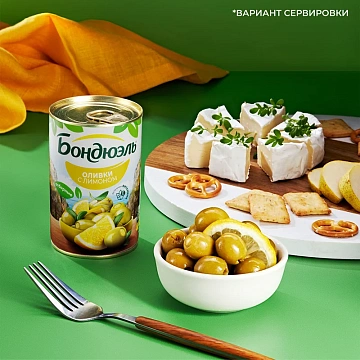 Оливки Бондюэль с лимоном, 314мл