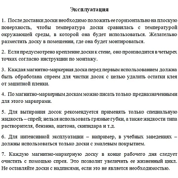 Доска магнитно-маркерная 100х300 2-створ. лак Россия