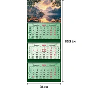 Календарь настенный 3-х блочный 2026 Супер-Премиум,Горн.озеро,100г,340х805
