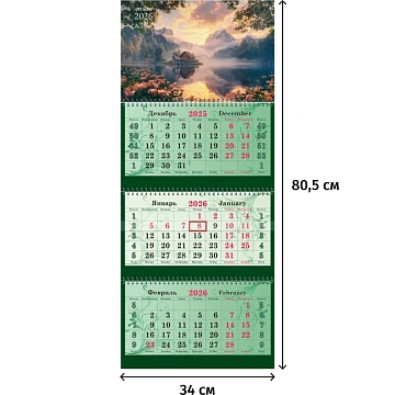 Календарь настенный 3-х блочный 2026 Супер-Премиум,Горн.озеро,100г,340х805