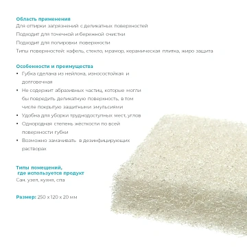 Ручной пад Hq Profiline 25х12х2см, мягкий белый, 73575