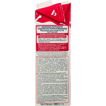 Молоко Parmalat 3,5% 1л
