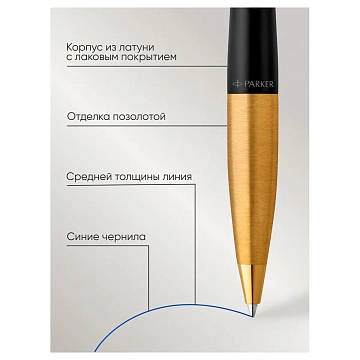 Ручка шариковая PARKER 'Urban Muted Black GT', корпус черный, позолоченные детали, синяя, 2143640