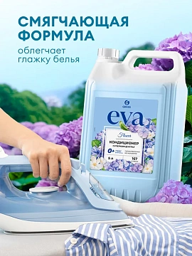 Кондиционер-ополаскиватель для белья 5 л, GRASS 'EVA' flower, концентрированный, 125377