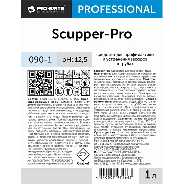 Профхим д/прочистки труб Pro-Brite/SCUPPER SCUPPER PRO (090-1),1л