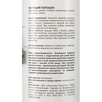 Универсальное чистящее средство Luscan с содой порошок 400 г