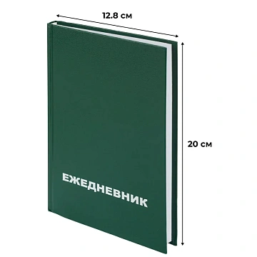 Ежедневник недатированный А5,128л.,55-65 г,бумвинил зеленый,Attache