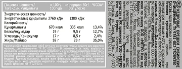 Кедровый орех Rioba очищенные, 50г
