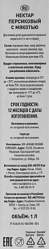 Нектар Rioba Персик, 1л