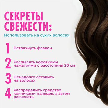 Шампунь сухой One4Me Wow Объем, 200мл