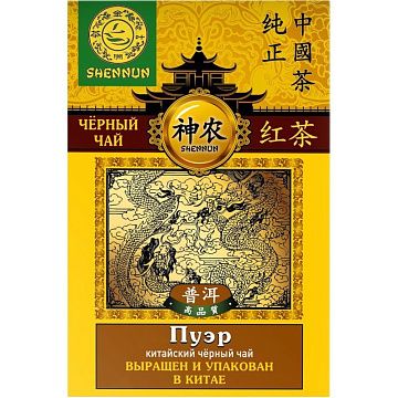 Чай Shennun Пуэр, черный, 100 г. 13066