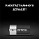Батарейки Opticell Basic C, 2шт