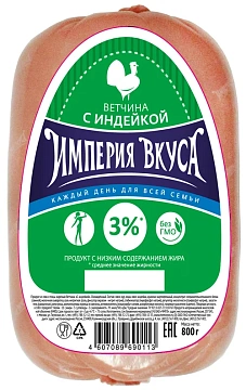 Ветчина Империя Вкуса с индейкой вареная, 800г