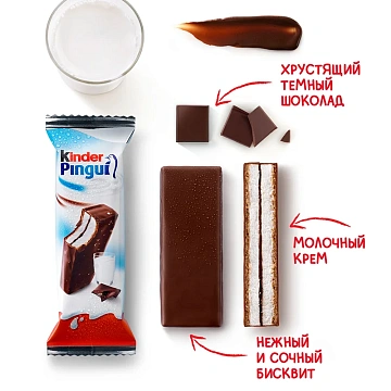 Пирожное Kinder Pingui бисквитное шоколад 29.3%, 30г