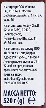 Приправа Metro Chef Перец черный молотый, 520г