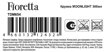 Кружка Fioretta Moonlight, 360мл