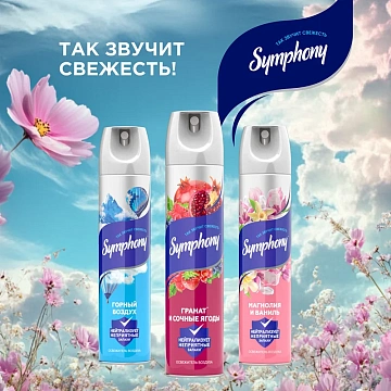 Освежитель воздуха Symphony горный воздух, 300мл