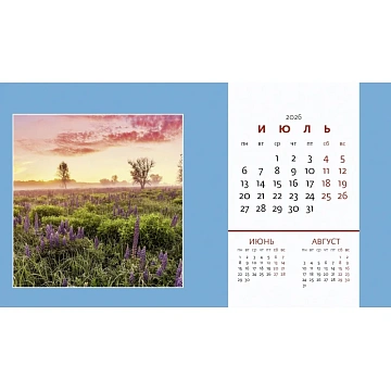 Календарь-домик настольный 2026 Родные просторы  200х115мм