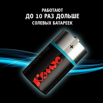 Батарейка D/E95/LR20 бл/2шт